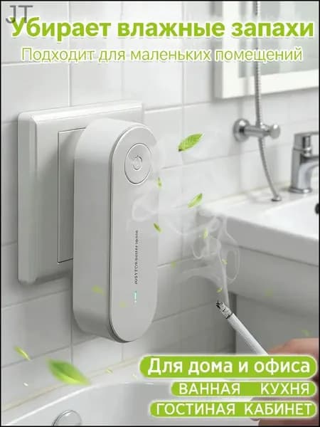 туалета, дома, офиса,Настенный автоматический освежитель воздуха-JITENG