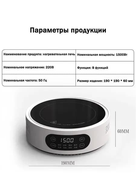 Инфракрасная настольная плита многофункциональная электрическая керамическая печь, 1500 Вт,Управление прикосновением, белый