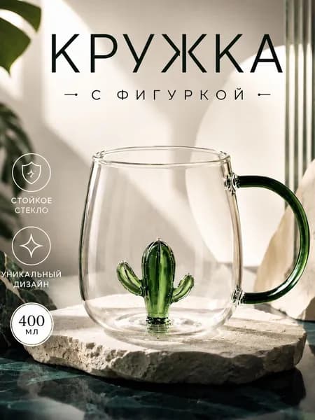 Кружка "Кактус", 400 мл, 1 шт