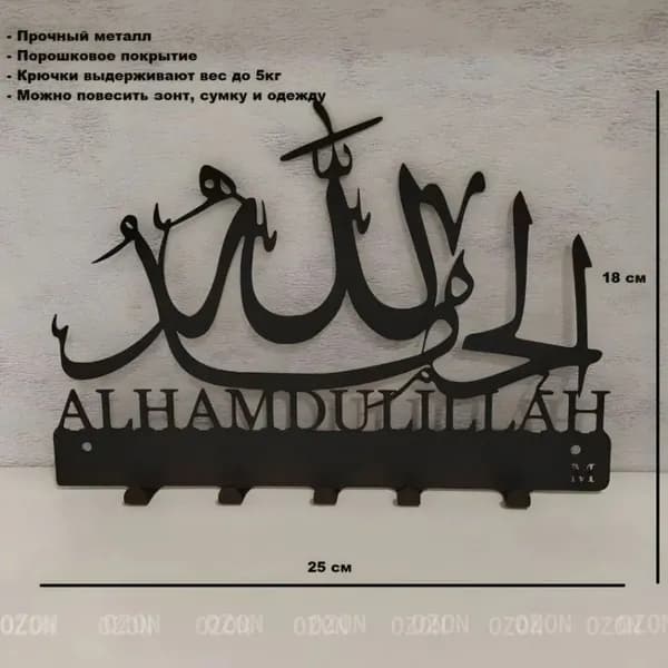 Ключница настенная с 5 крюч., 1 шт