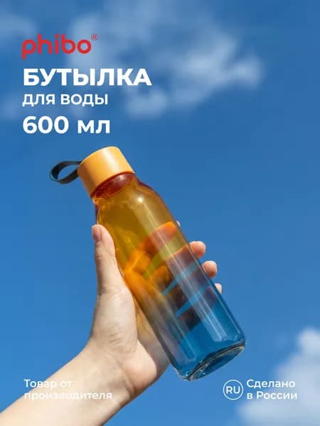 Бутылка для воды спортивная 600 мл двухцветная