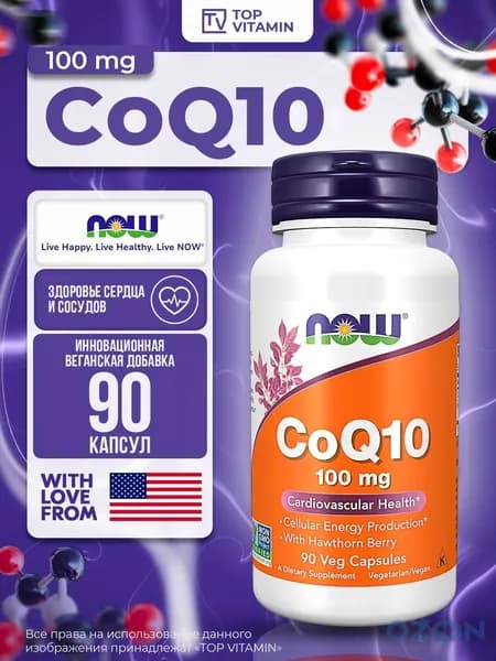NOW Foods Коэнзим Q10 (CoQ10) 100 мг, 90 капсул