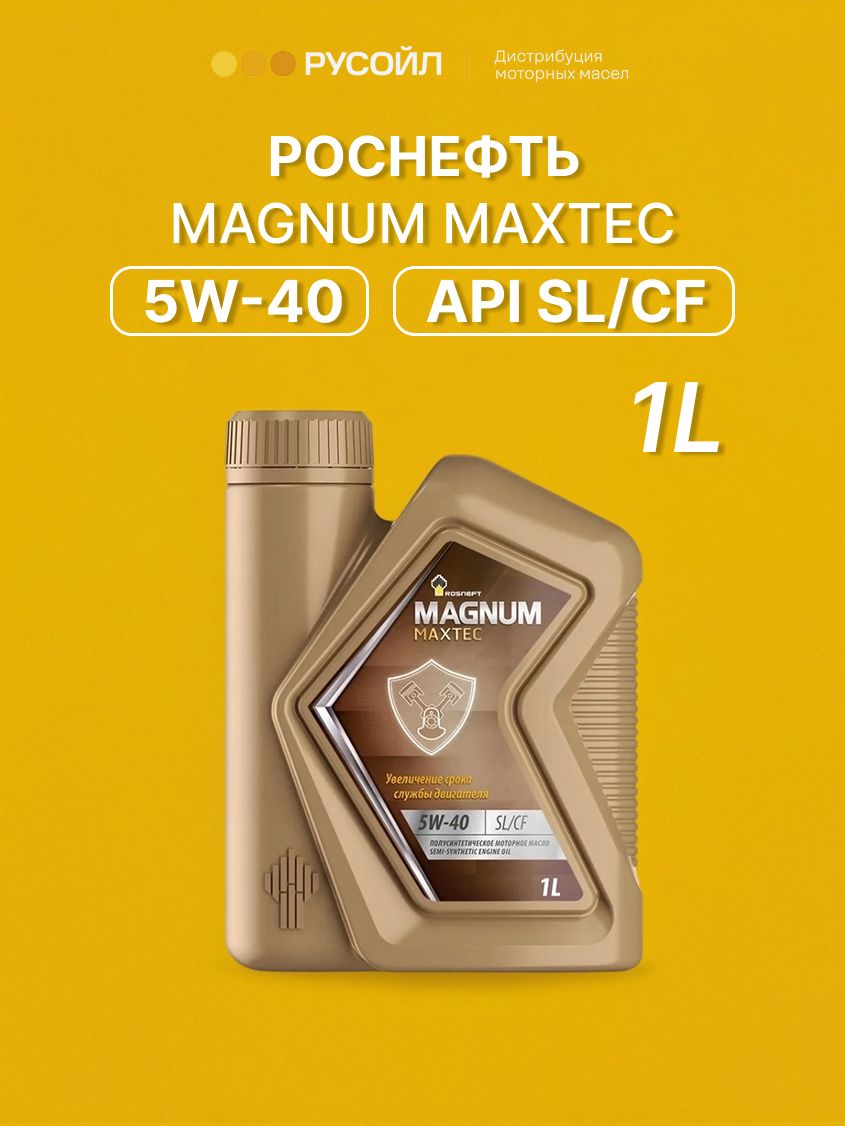 Rosneft Magnum Maxtec 5W-40 Масло моторное, Полусинтетическое, 1 л