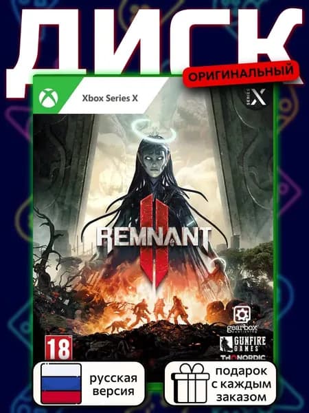 Remnant II Series X, русская версия
