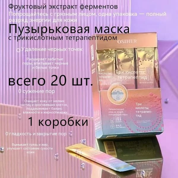 Маска косметическая Увлажнение Для сухой кожи