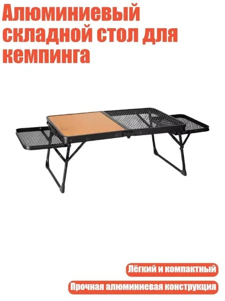 Садовый стол 34х34 см