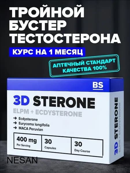Тестостерон для мужчин, 30 капсул по 400 мг бустер тестостерона, таблетки для потенции, / мака перуанская, эврикома (тонгкат али), экдистен / Экдистерон+ELPM (Ecdysterone+ELPM)