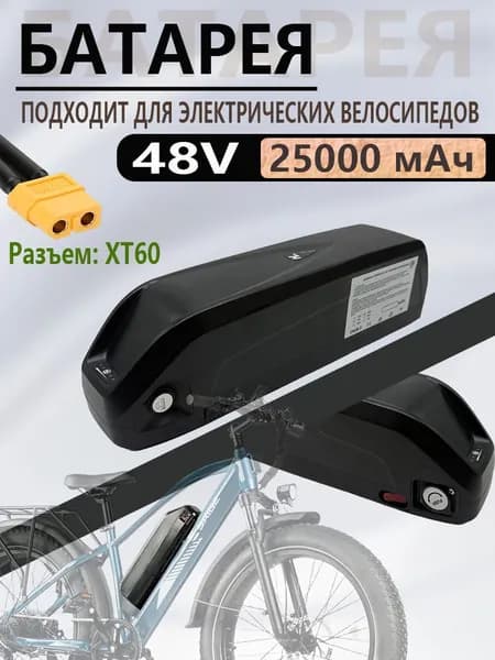 Инновационная энергетика Электровелосипед 2026, 2000 Вт