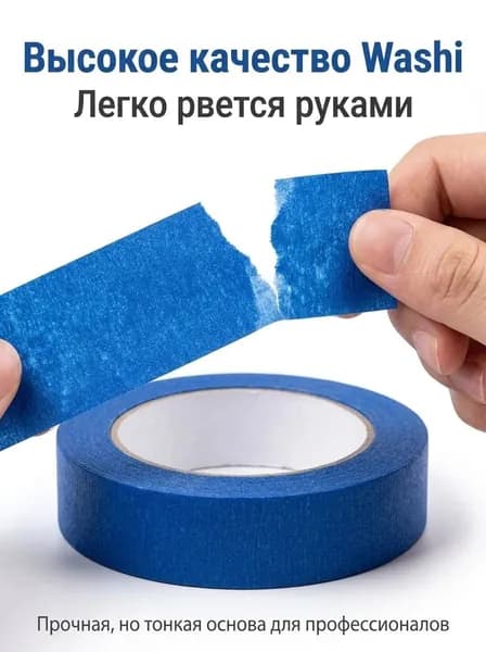 Малярная лента 10 мм 50 м, 1 шт