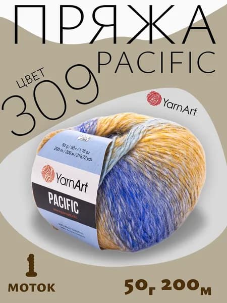 Пряжа для вязания Pacific YarnArt/ Пасифик ЯрнАрт/1 моток (20% шерсть, 80% акрил , 50гр/200м)