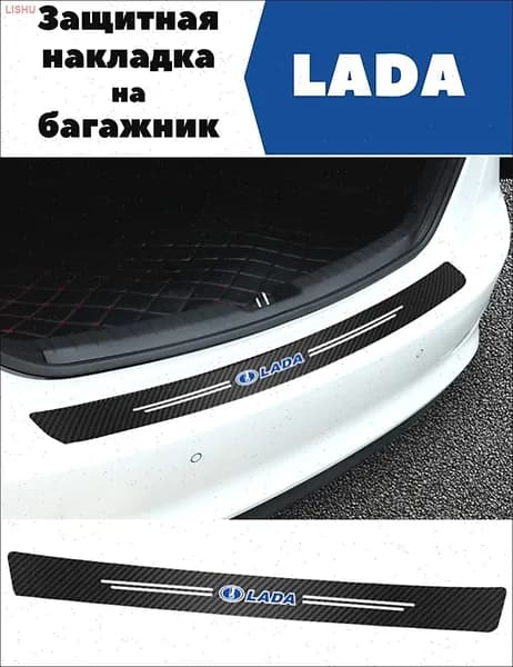 Защита внешних частей автомобиля, 1 шт.