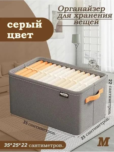 Контейнер для хранения вещей