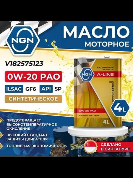 Масло моторное Синтетическое 4л Нжн SP ILSAC GF-6 0W-20