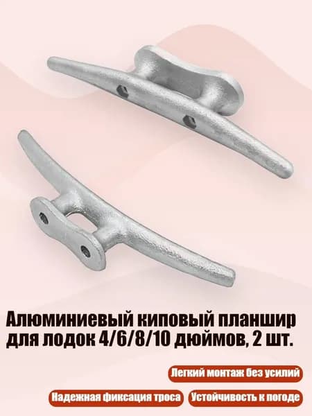 Аксессуары, запчасти для SUP-доски