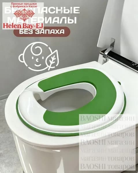 Зеленое детское сиденье для унитаза детский туалет накладка