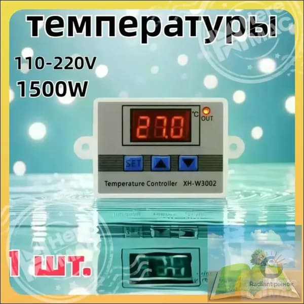 Терморегулятор, термостат до 1500Вт Универсальный, серый