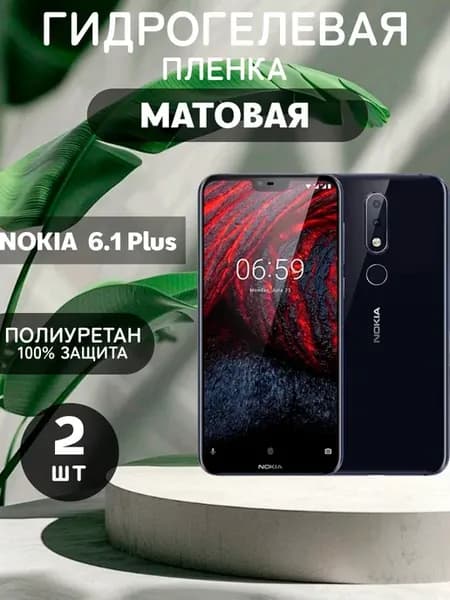 Гидрогелевая Матовая защитная пленка на NOKIA 6.1 Plus