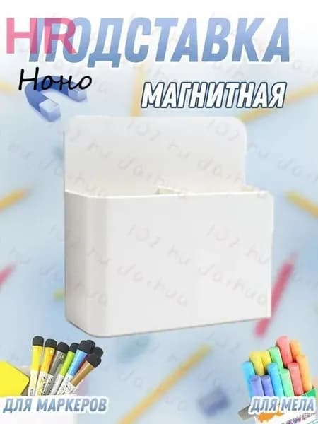 Магнитная доска с эксклюзивной подставкой