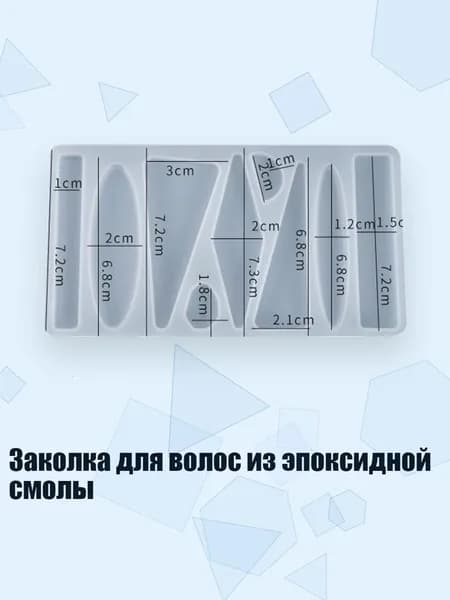 Заколка для волос из эпоксидной смолы, - 3