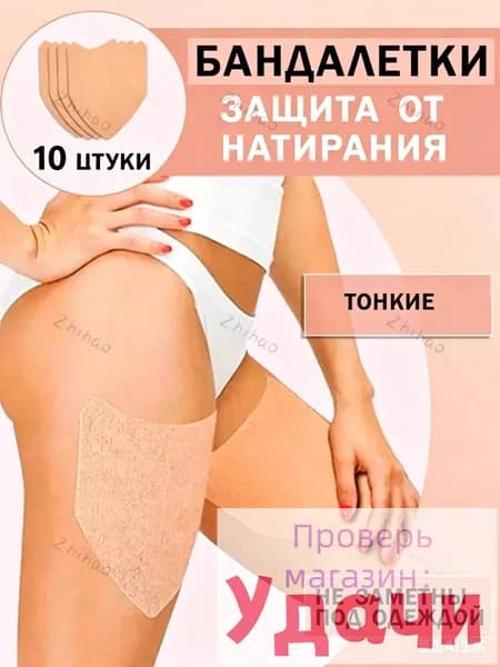Пластырь для похудения 12.5см Х 15.5 см