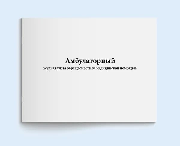 Журнал учета заявок на текущий ремонт в комнатах общежития. Сити Бланк