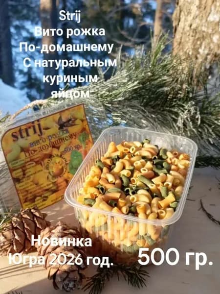 Макароны Вито Рожка С НАТУРАЛЬНЫМ КУРИНЫМ ЯЙЦОМ, шпинат, морковное пюре, томат. По Домашнему, 500 г.