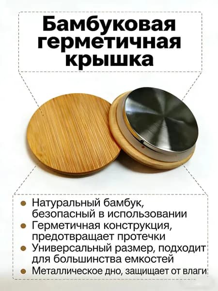 Крышка, 2 шт, диаметр: 7 см