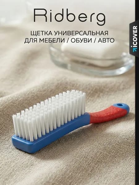 Щетка для одежды, обуви