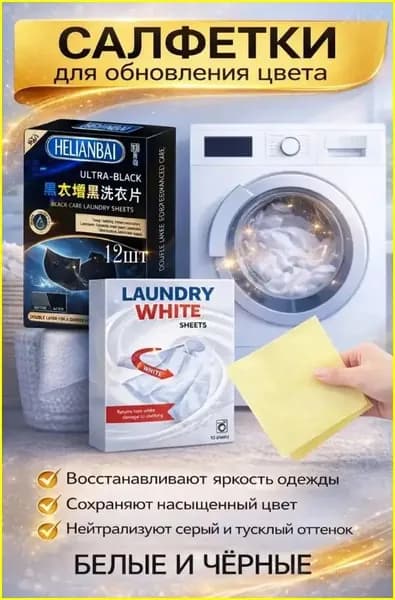 Краска для ткани, Таблетки для отбеливания одежды, закрепления цвета и борьбы с выцветанием, ремонта, продвинутой реставрации и переоборудования одежды, не повреждают материал, коробка из 10 штук.