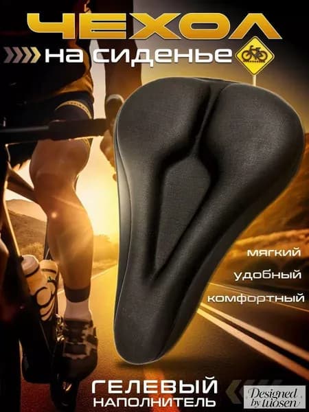Чехол для велосипеда