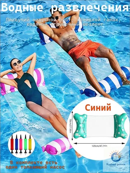 Плавучий надувной плот, складной гамак, водяной игрушечный шезлонг