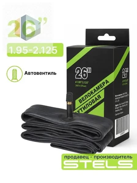 Велокамера, диаметр колеса:26 (дюймы)