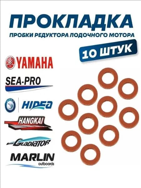 Прокладка сливной пробки редуктора ПЛМ
