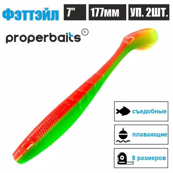 Силиконовые приманки для рыбалки Фэттэйл 7" (177мм) цв: 112, уп 2шт