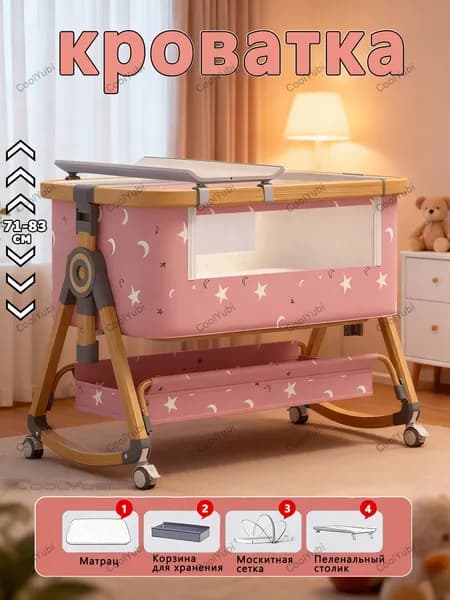 CoolYubi Кровать детская 55х92х80 см, светло-розовый