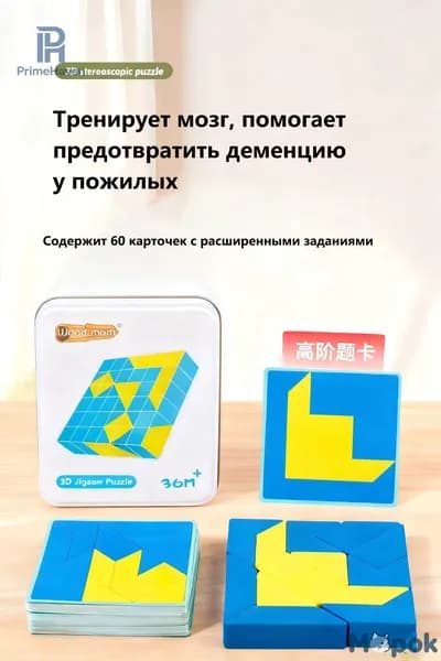 Психологическая игра