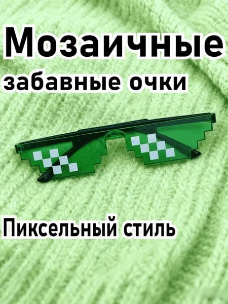 Очки солнцезащитные