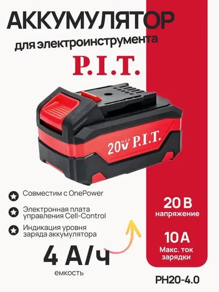Аккумулятор OnePower PH20-4.0