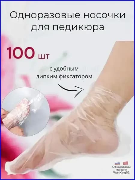 Аксессуар для парафинотерапии