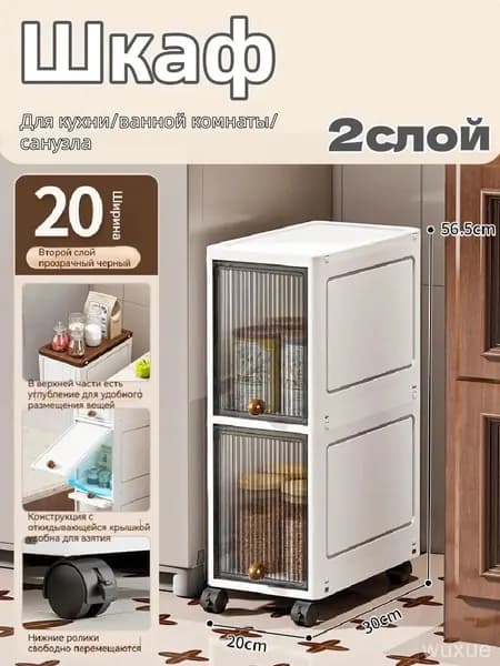 Тумба для ванной,, 20х30х56.5 см