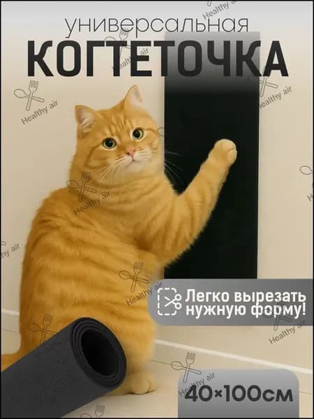 Самоклеящаяся когтеточка для кошки на угол SSY, черная, 40х100см