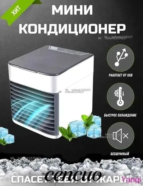 Мини Кондиционер - вентилятор Arctic Air Storm Ultra со сменным фильтром, ночной подсветкой/ Охладитель, Увлажнитель Ночник / Кондиционер портативный Вентилятор