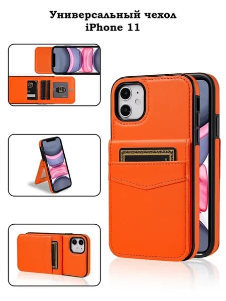 Чехол для iPhone 11 айфон 11
