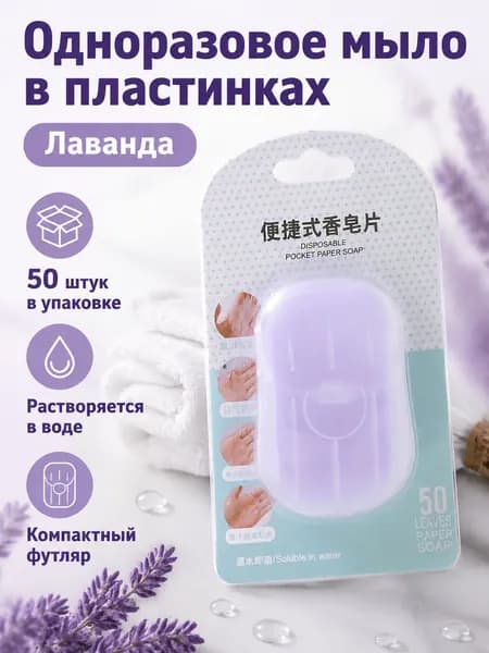 Средство для душа, гель, 25 мл