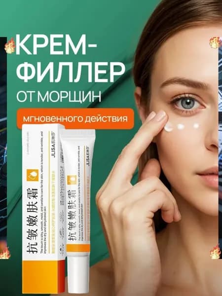 Крем для ухода за кожей