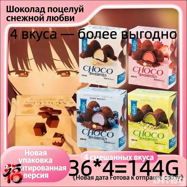 Шоколадный сэндвич 144 г