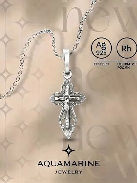 Крестик женский, детский серебро 925 пробы, православная подвеска на шею, AQUAMARINE