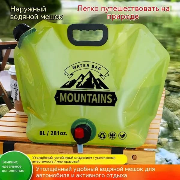 Уличная переносная сумка для воды, бутылка для воды, кемпинговый универсал, большая емкость 8л