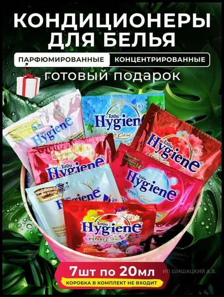 2025Кондиционер, Ринсей