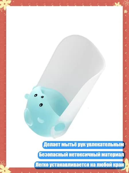 Средство для душа